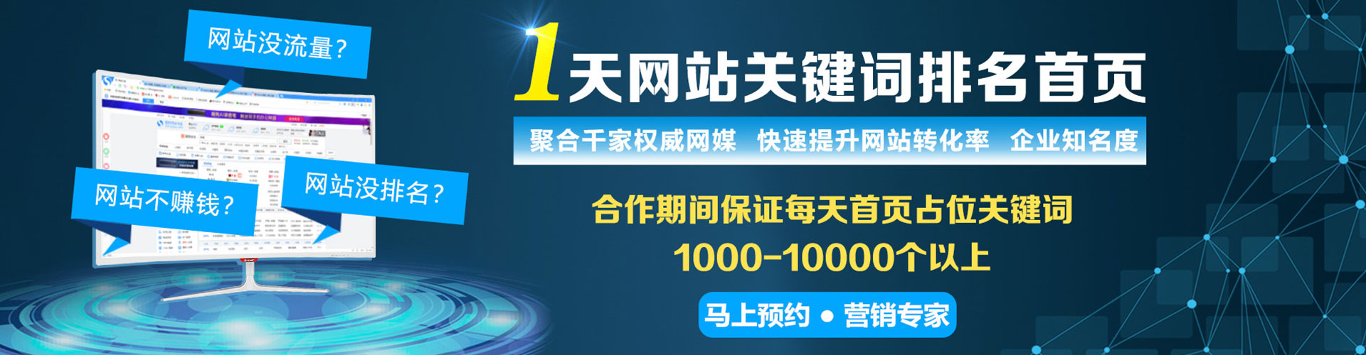 来安竞价代运营